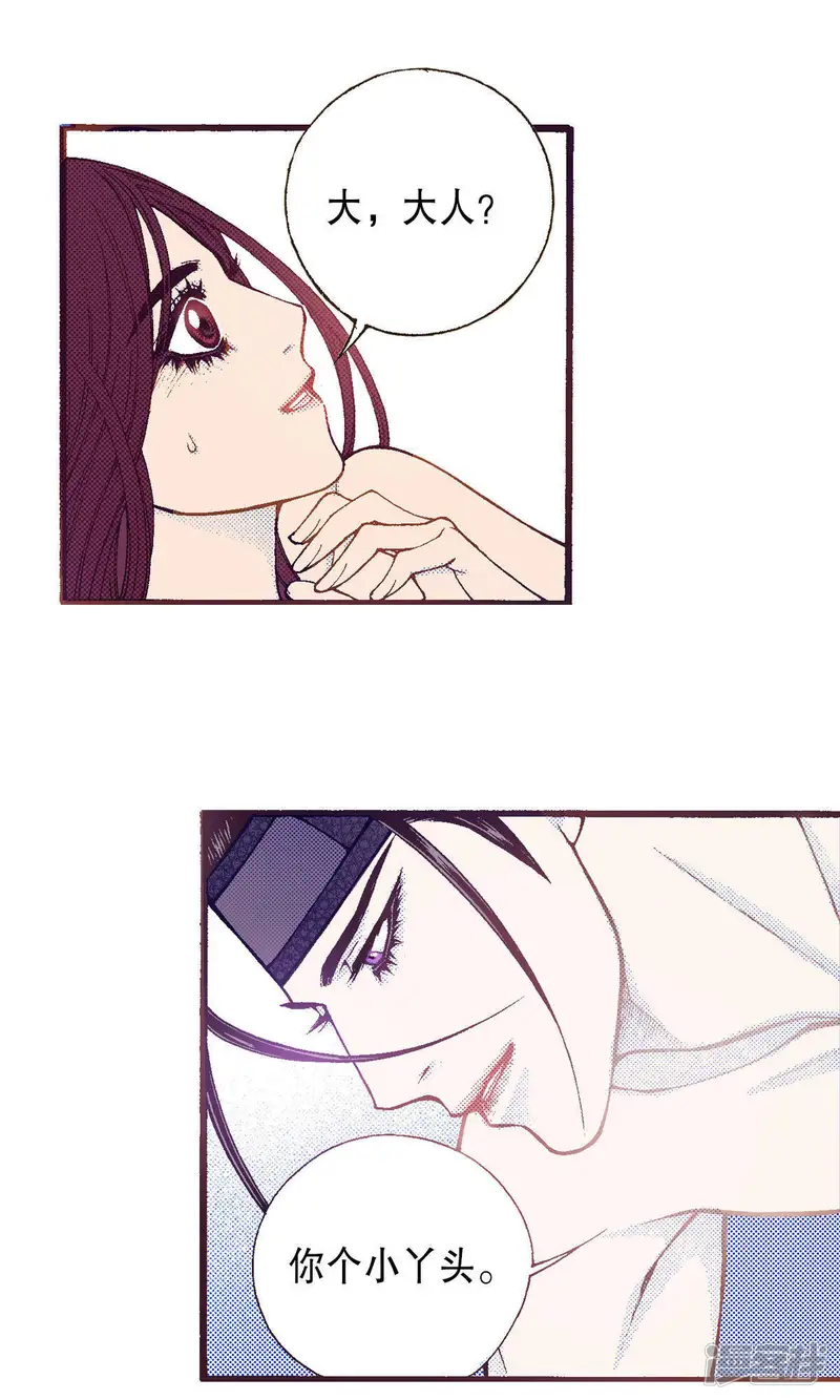 夜行书生慧玲明溪为什么长得一样漫画,第214话 为了我的新娘3图