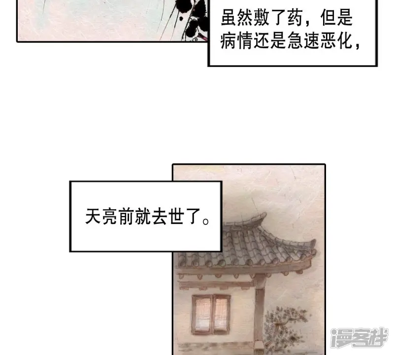 第39话 绑架世孙殿下4