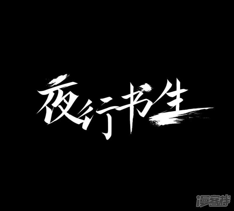 第12话 月下相遇0