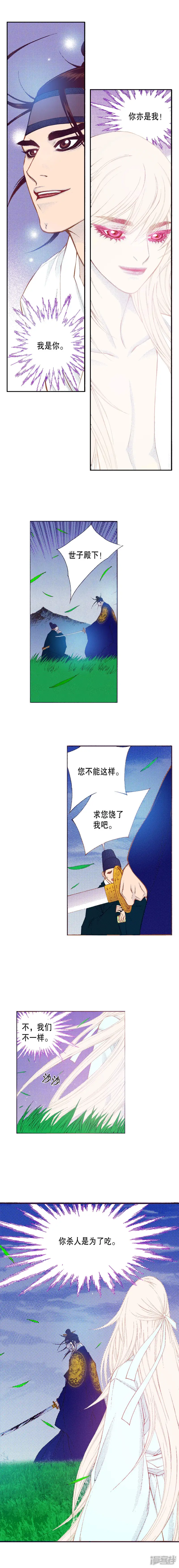 第183话 吃掉3