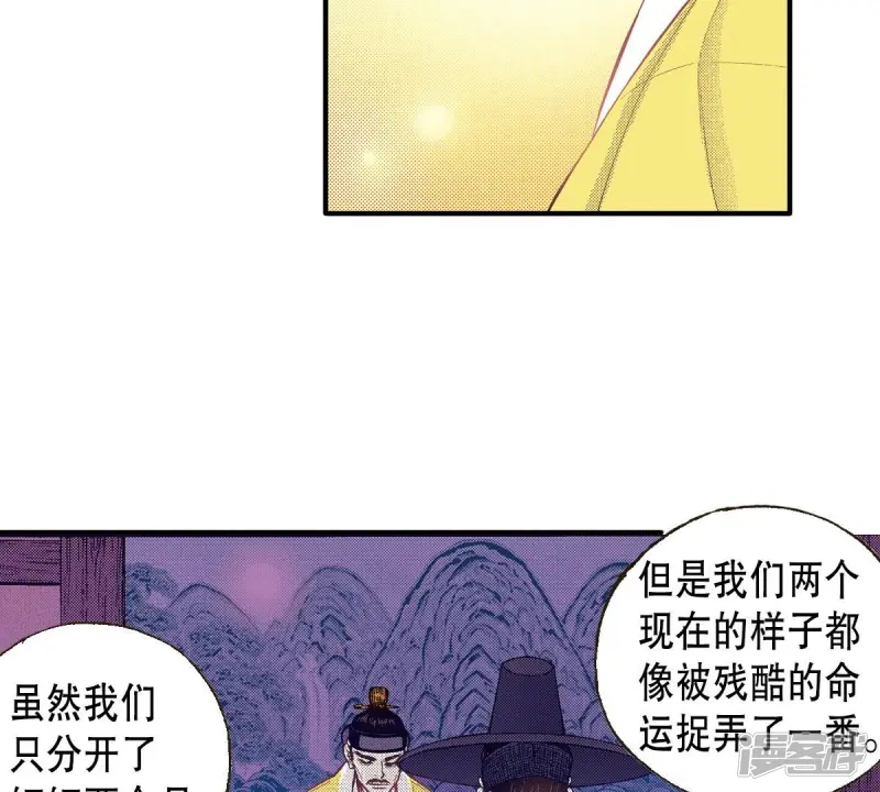 夜行书生免费观看全集韩剧社漫画,第48话 血腥的皇宫5图