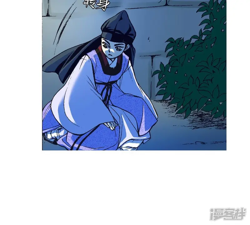 夜行书生免费观看全集韩剧社漫画,第21话 小少爷4图