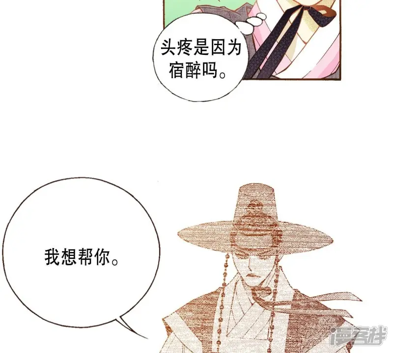 第37话 宿醉3