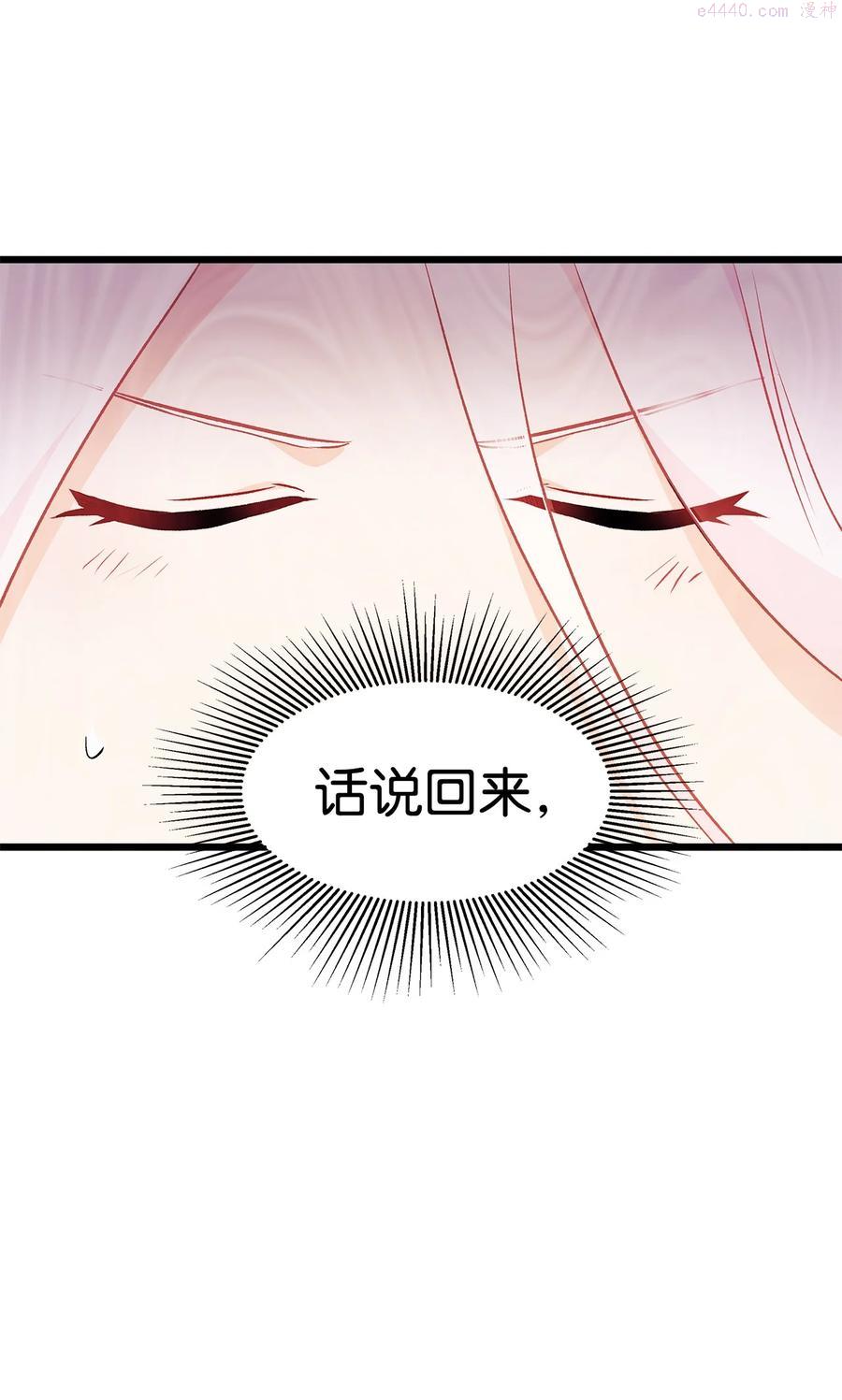 兔子与黑豹的共生关系漫画漫画,24 信息素的用途5图