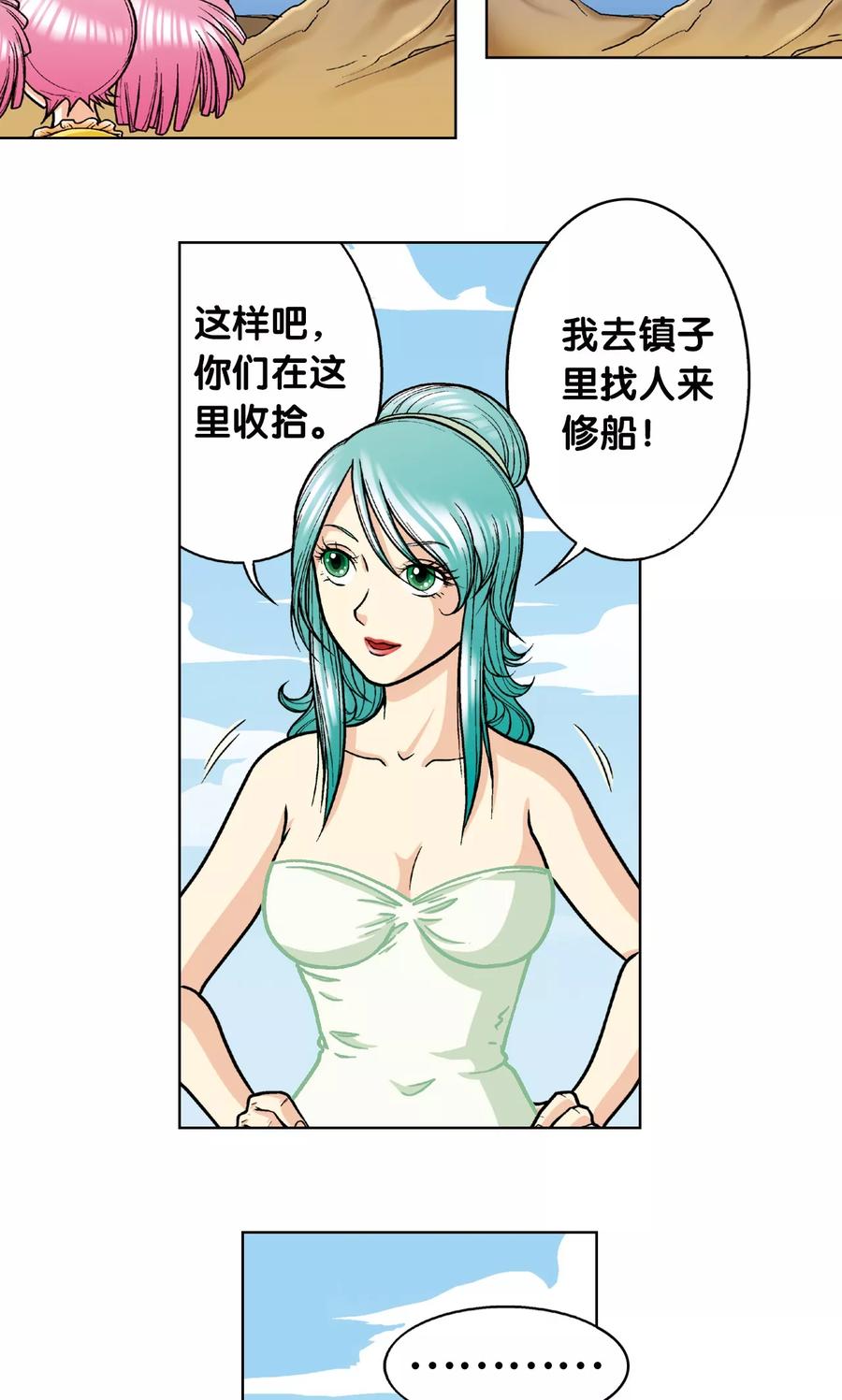 第8话 大风镖局的第一镖3