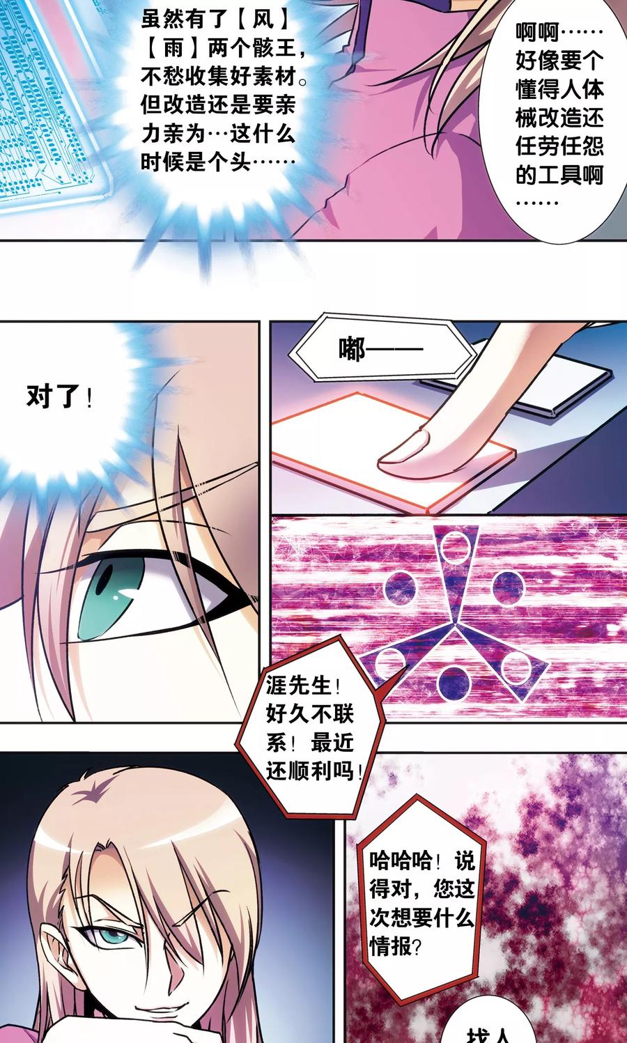 青仙外传23