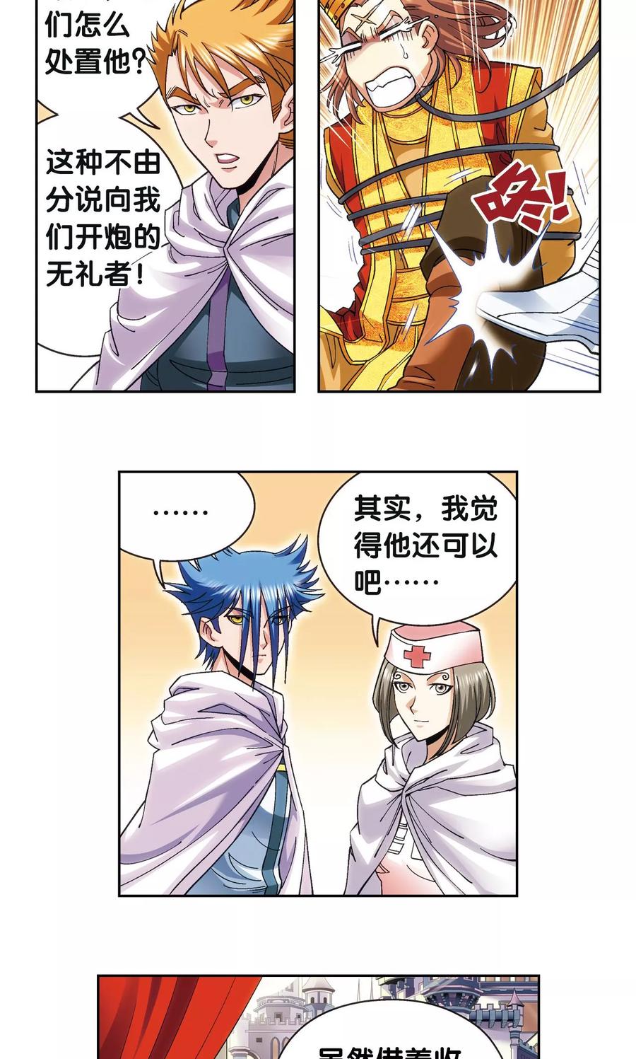 第125话 飞空堡垒2