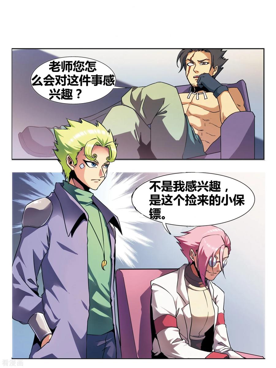 外传第3话2