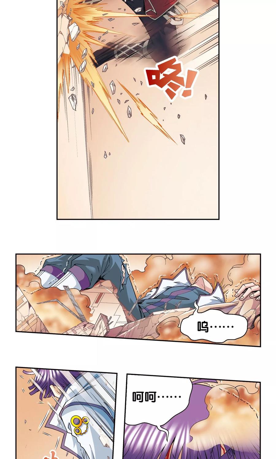星海镖师等级漫画,第116话 碎骨之痛3图