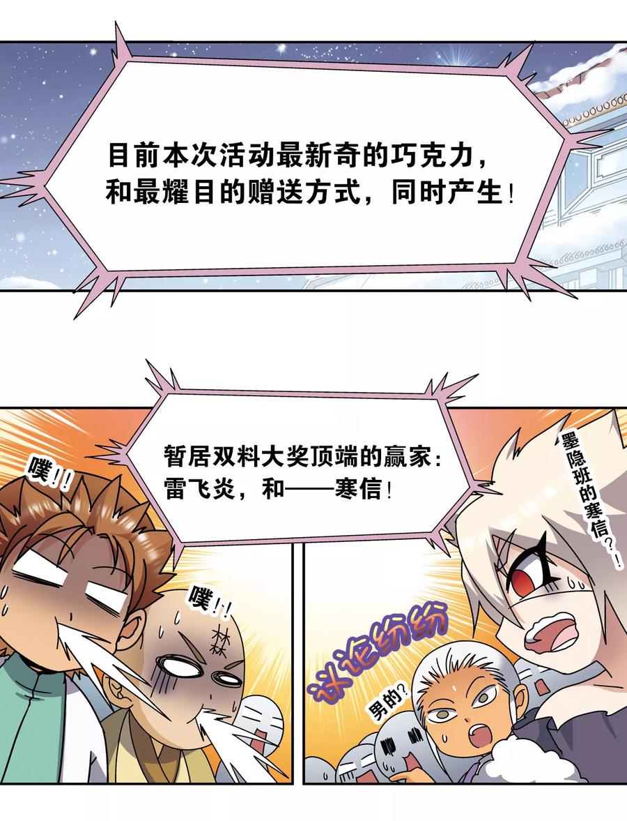 星海番外2 突如其来的圣瓦伦丁（下）3