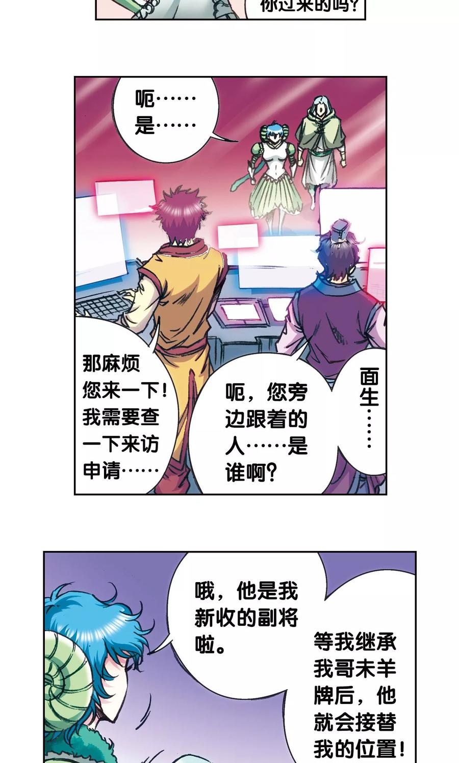第180话 门后的秘密3