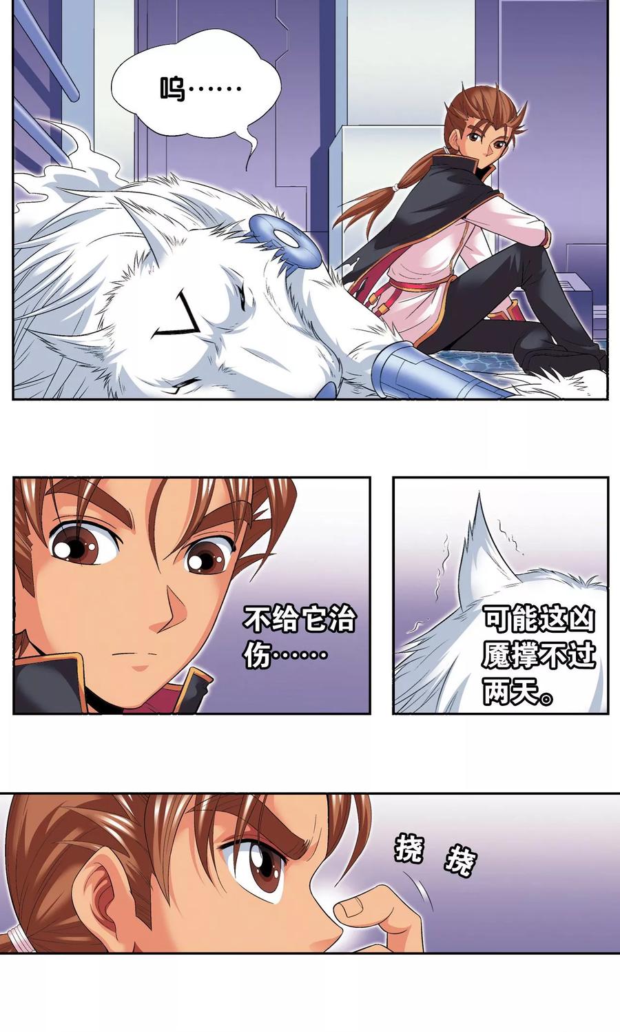 第110话 牢狱中的成长2