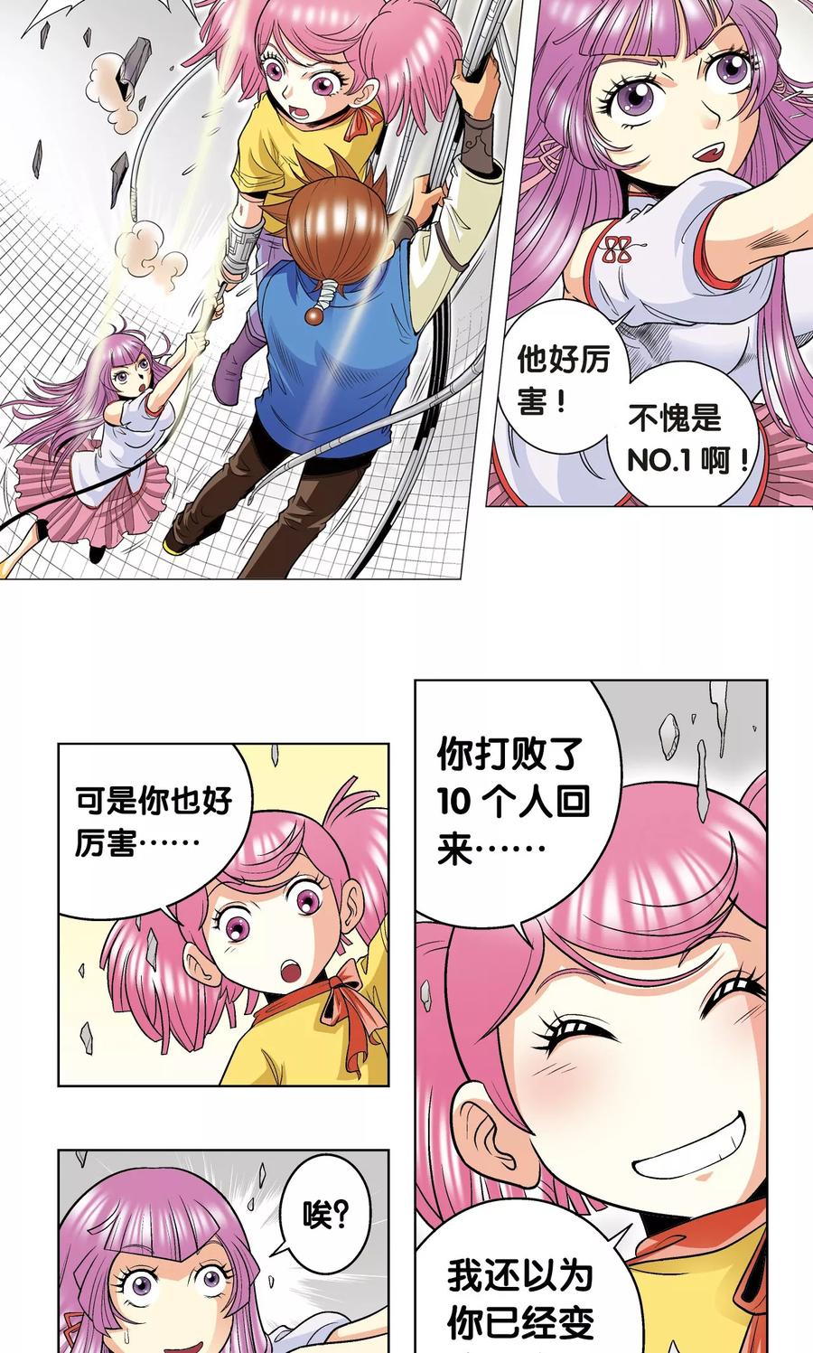 第31话 PK赛终局3