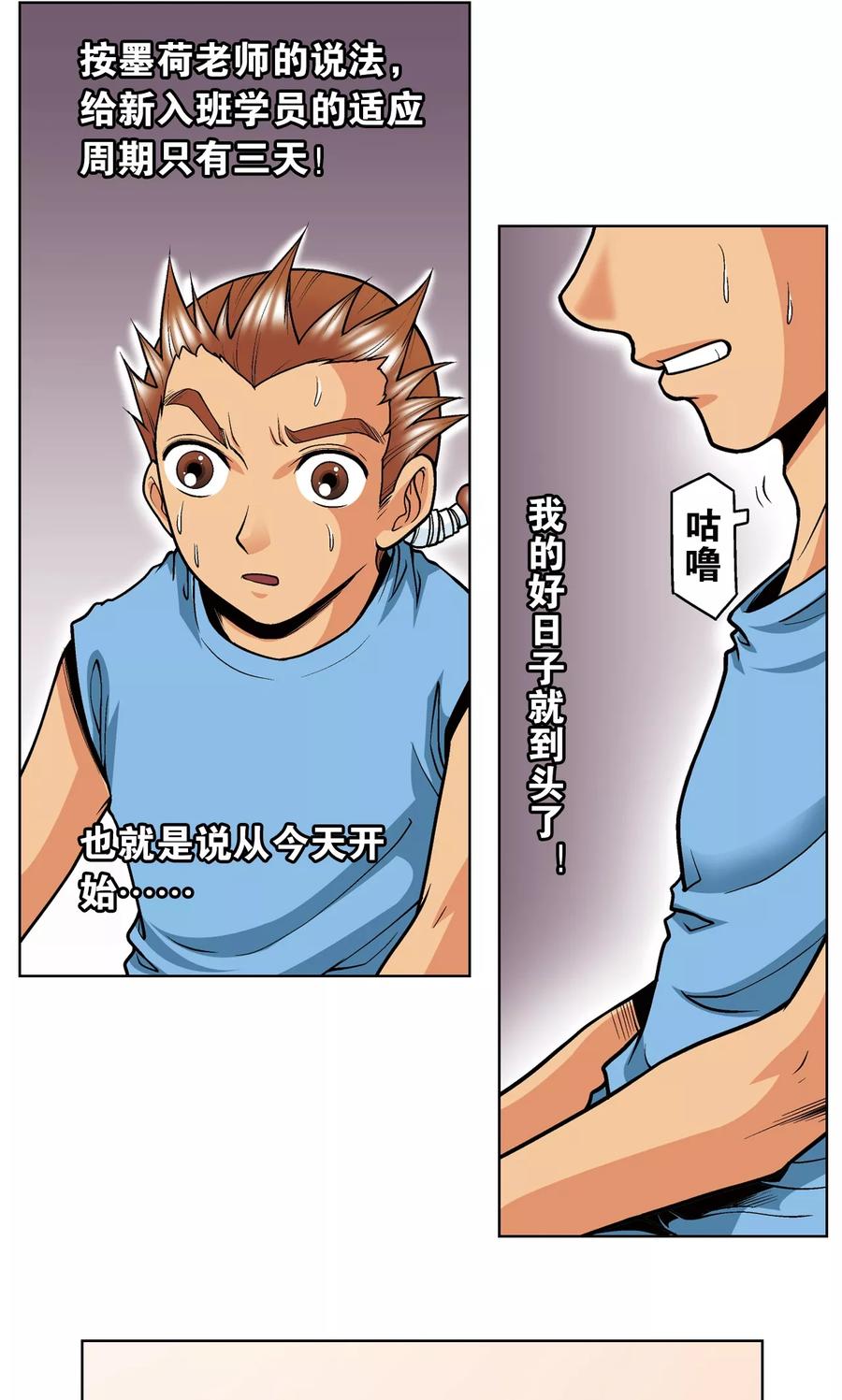 第34话 一万次2