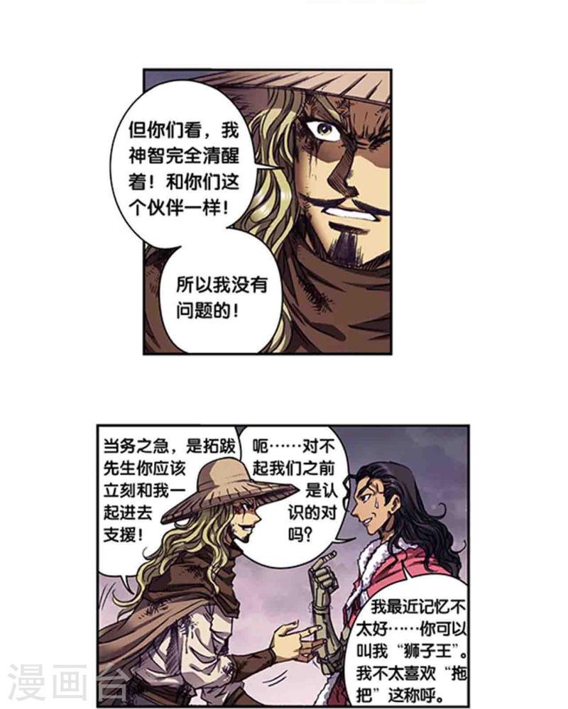 第262话2 逃脱者1
