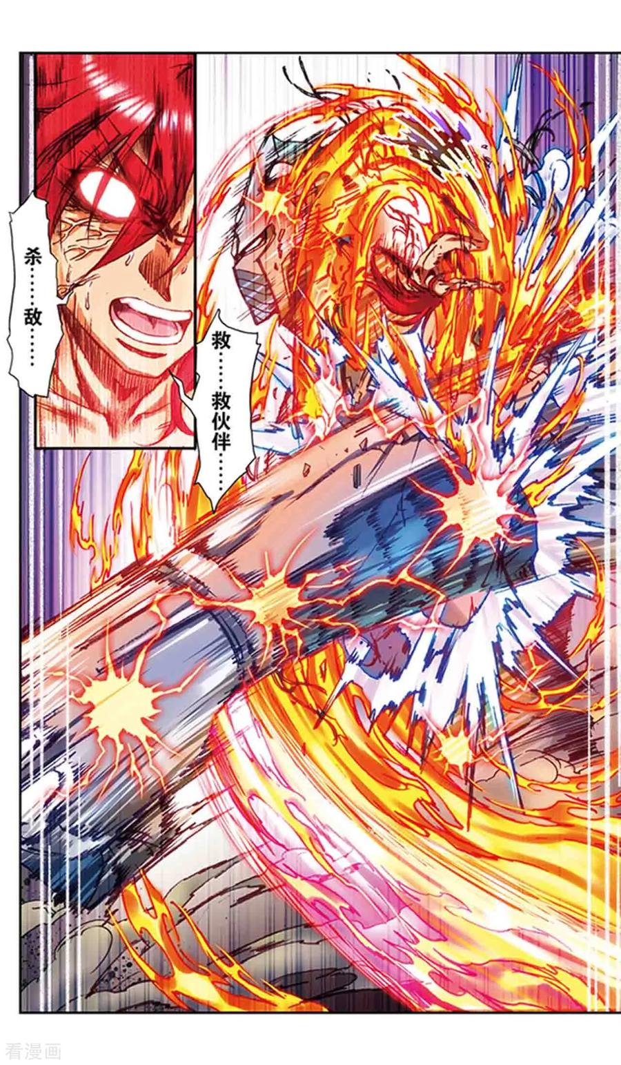 第213话2 暴走之血3