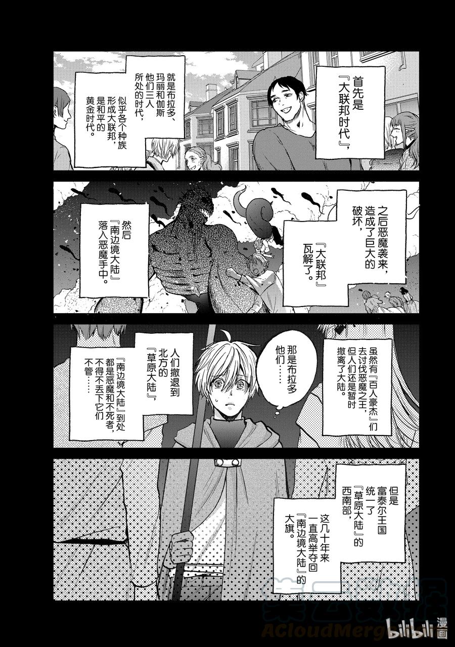 19 “新的同伴”3