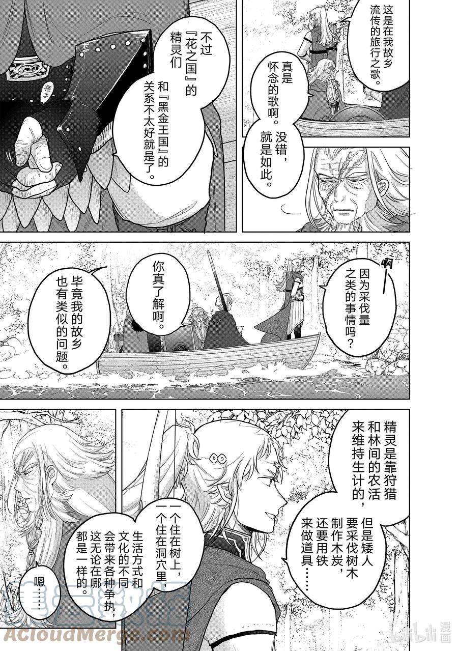 43 花之国4