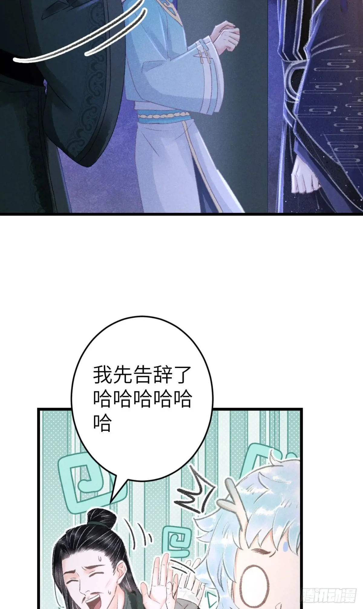 循循念靖漫画免费阅读下拉式漫画,247·晨霄的不舍5图