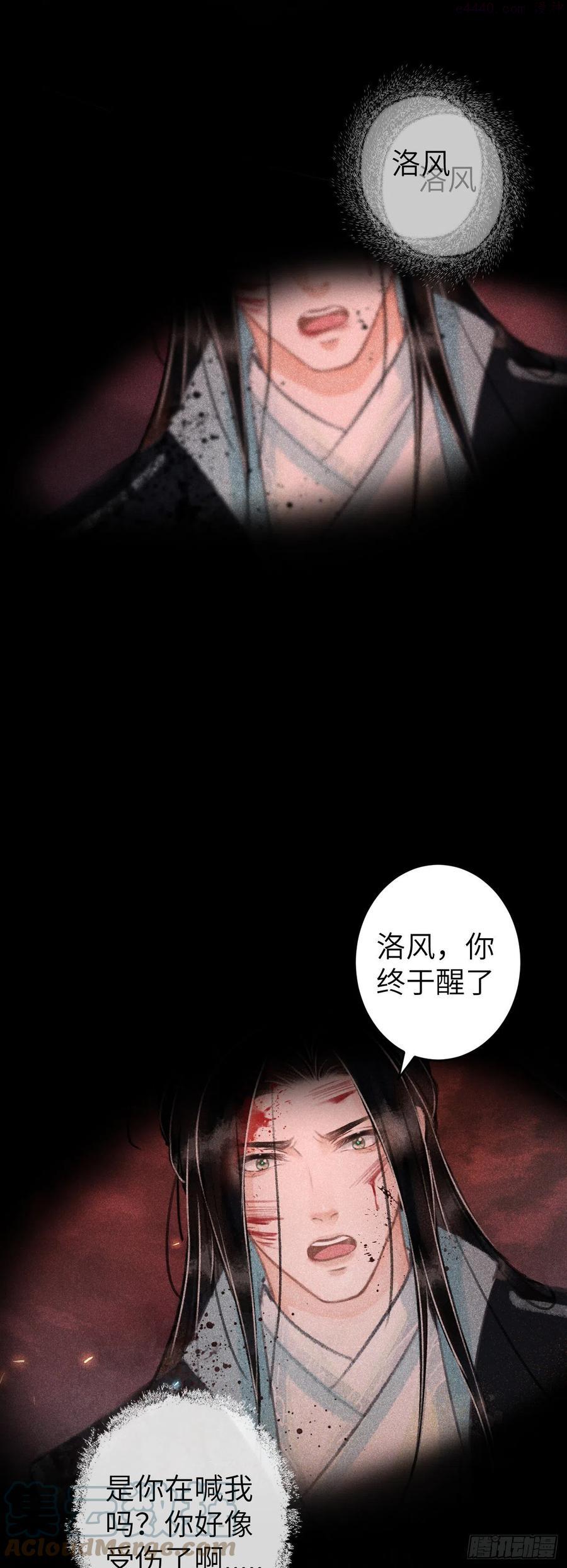 114被欺骗的心情4