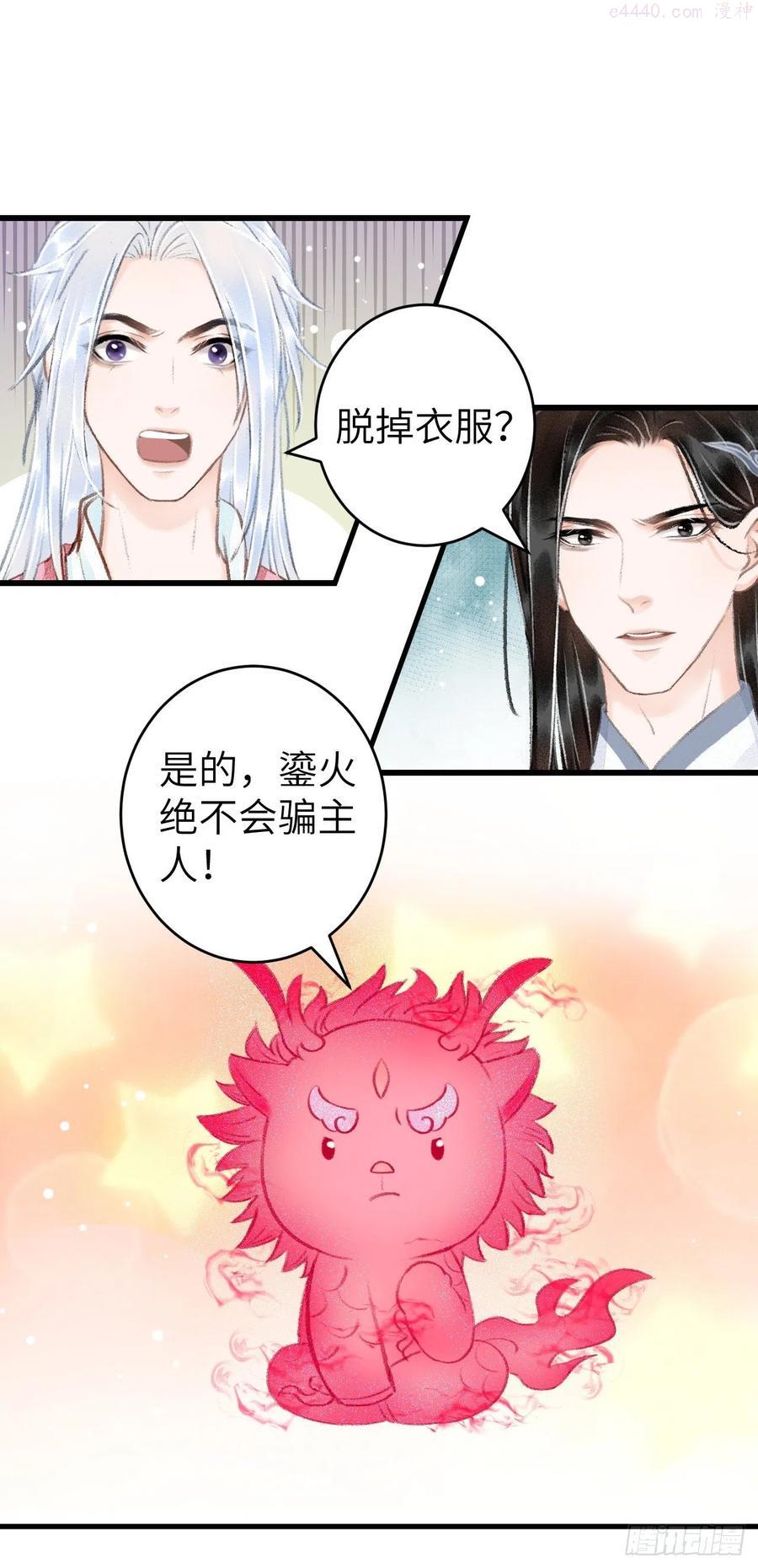 循循念靖漫画免费阅读下拉式漫画,28我来帮你脱衣3图