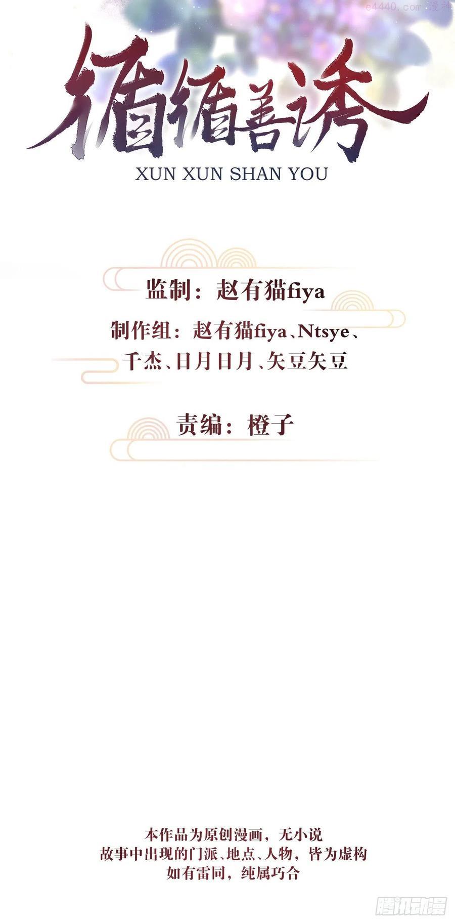 循循念靖漫画免费阅读下拉式漫画,35醉酒之后202图