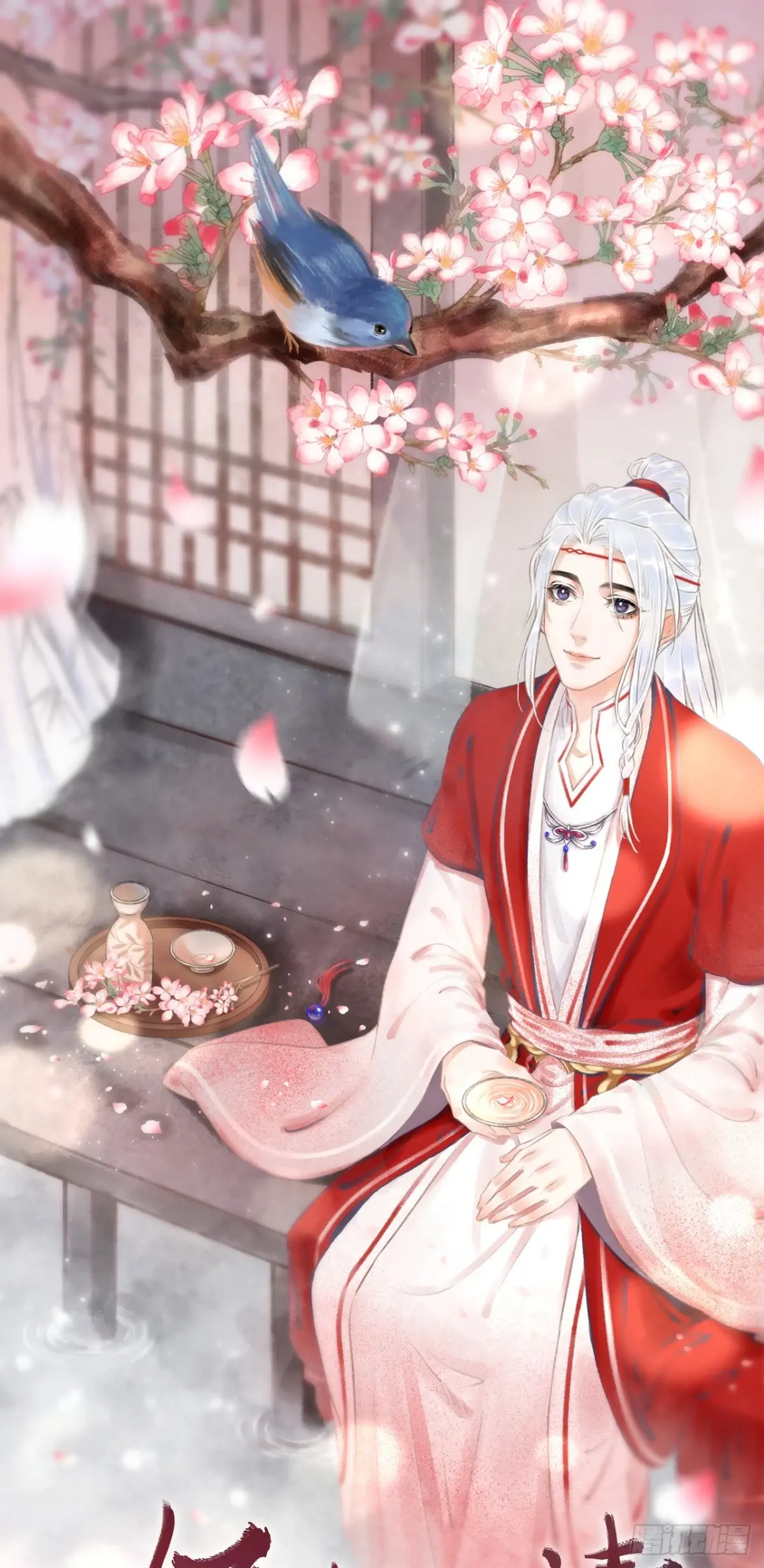 循循念靖漫画免费阅读下拉式漫画,247·晨霄的不舍1图