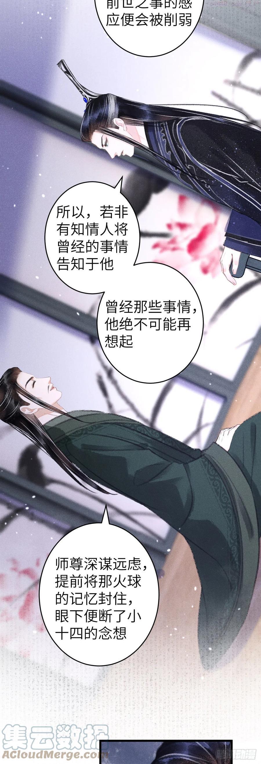 循循念靖漫画免费阅读下拉式漫画,123江靖的温柔5图