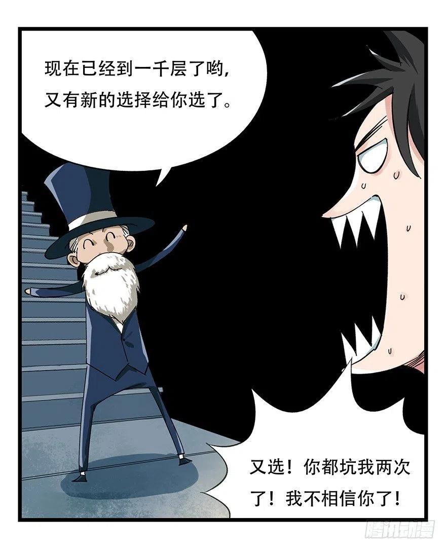 八，选择的阶梯（中）2