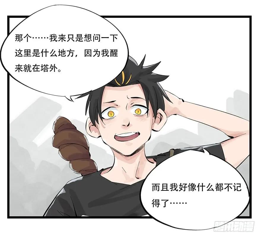 第零层（中）1