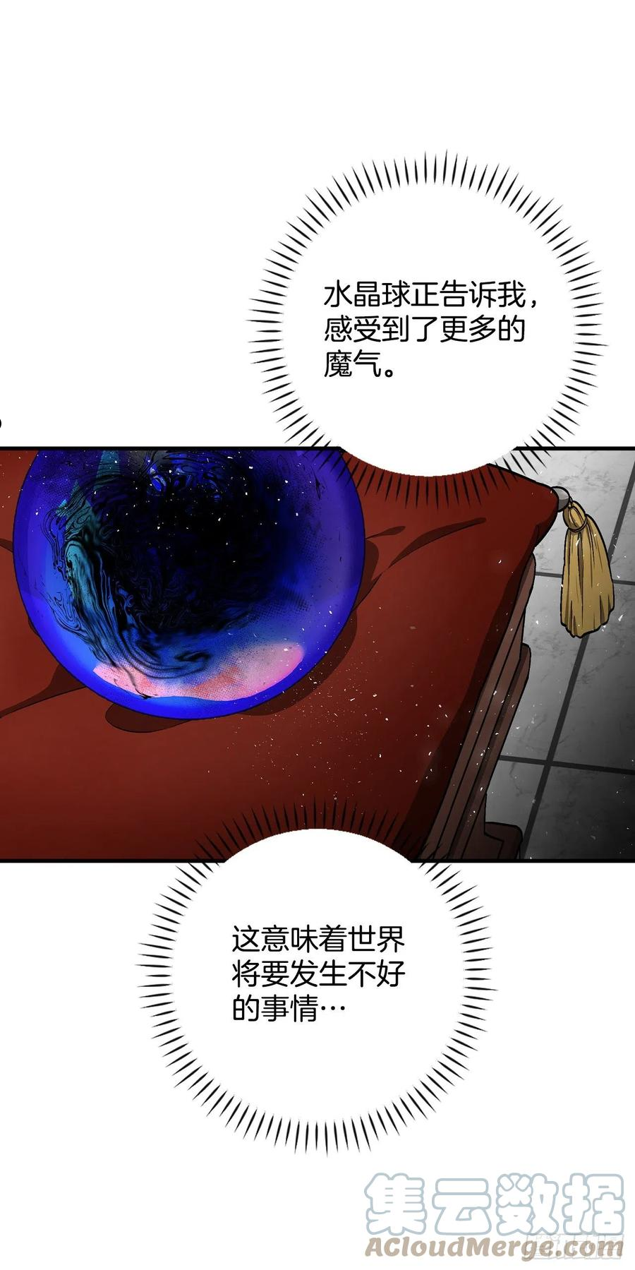 101.难道是我做错了什么？2
