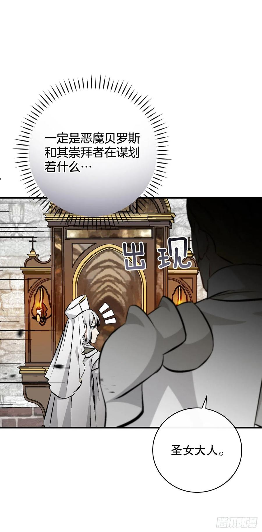 101.难道是我做错了什么？3