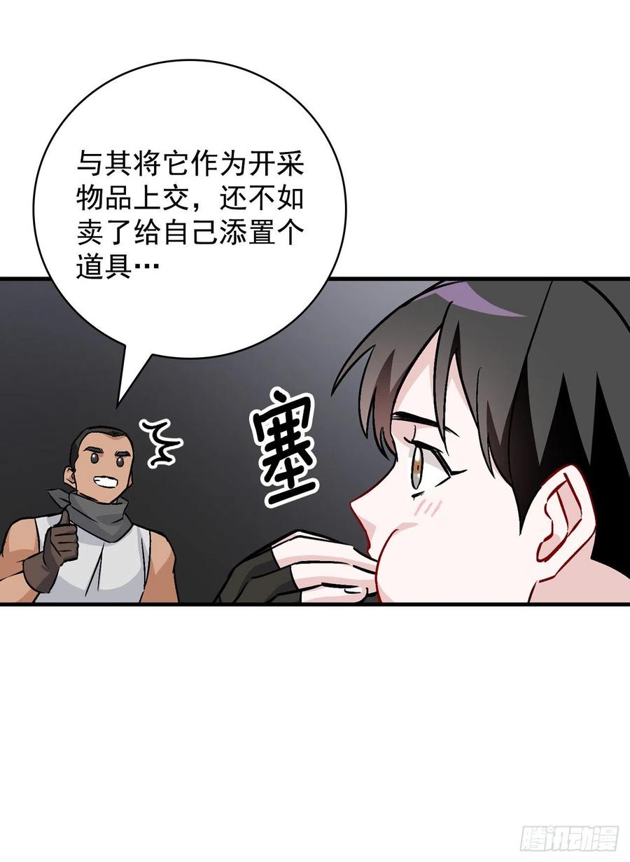 39.挖到金矿石0