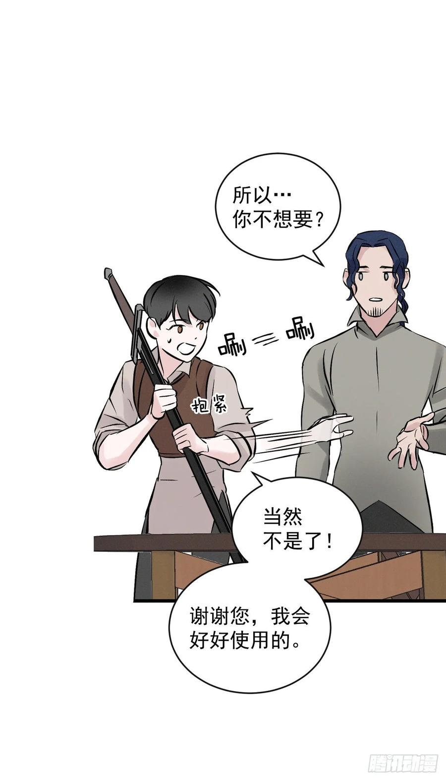 6.开始吃鸡4