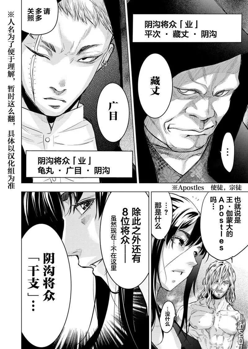 隐语岛漫画在哪看漫画,第89话 试看版4图