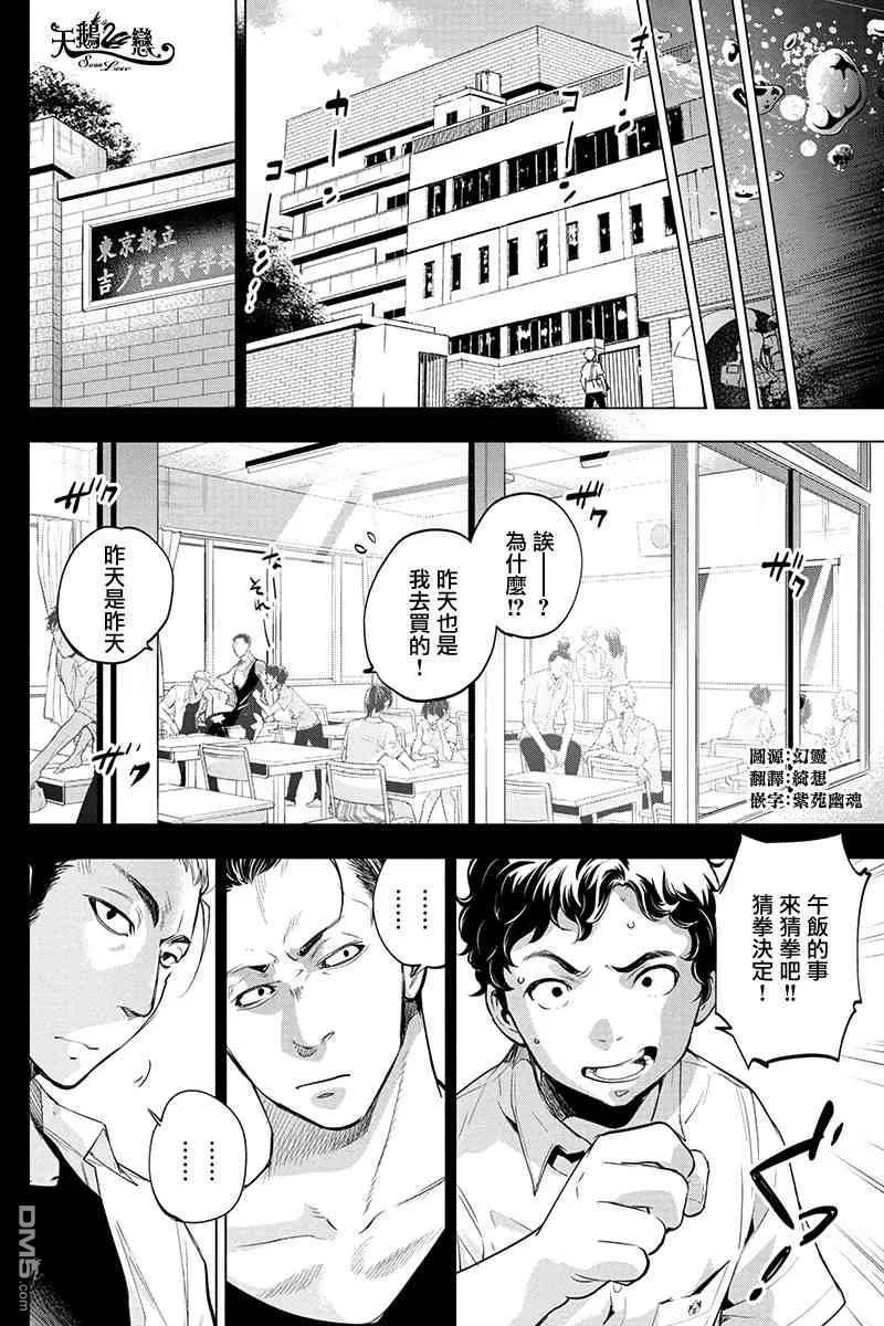 第36话 生命的食粮心灵的食粮1