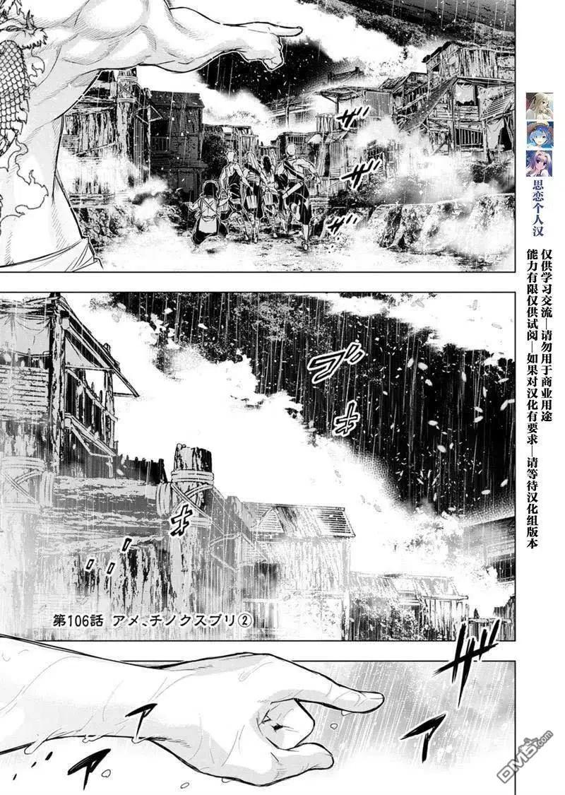 第106话 试看版0