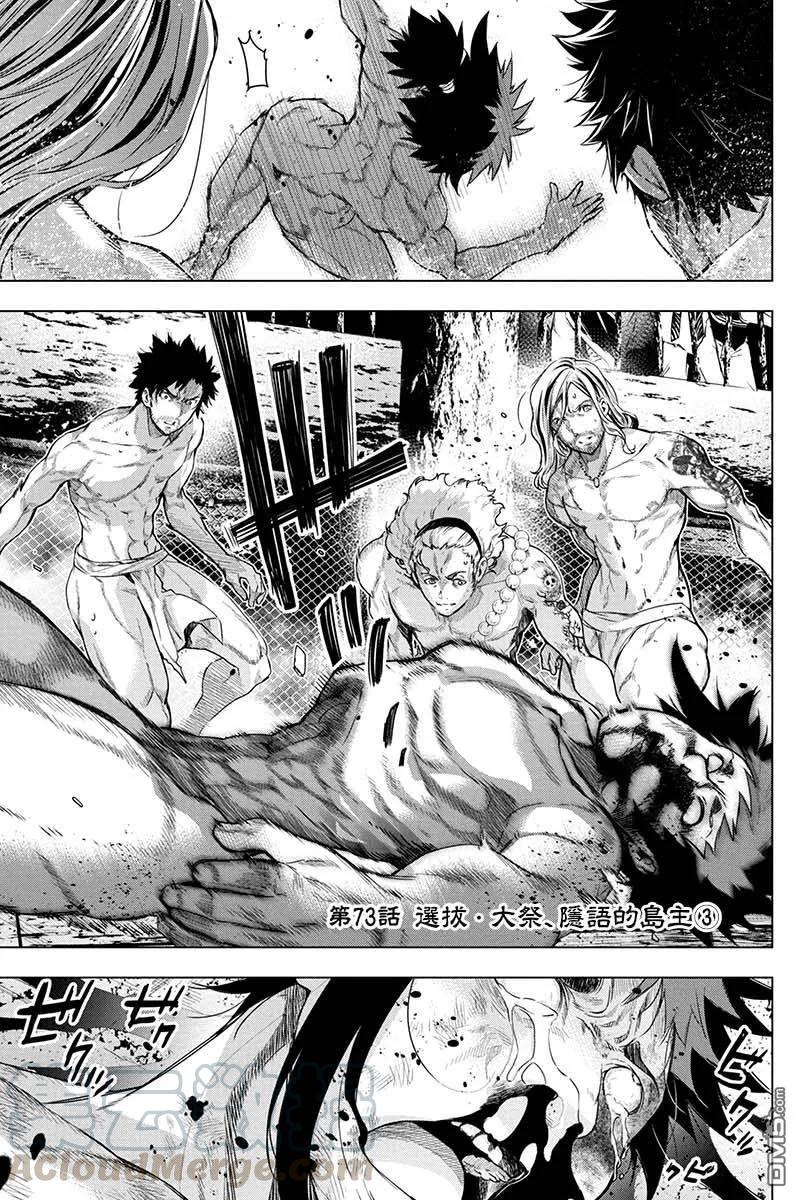 第74话 祈祷、片刻（1）0