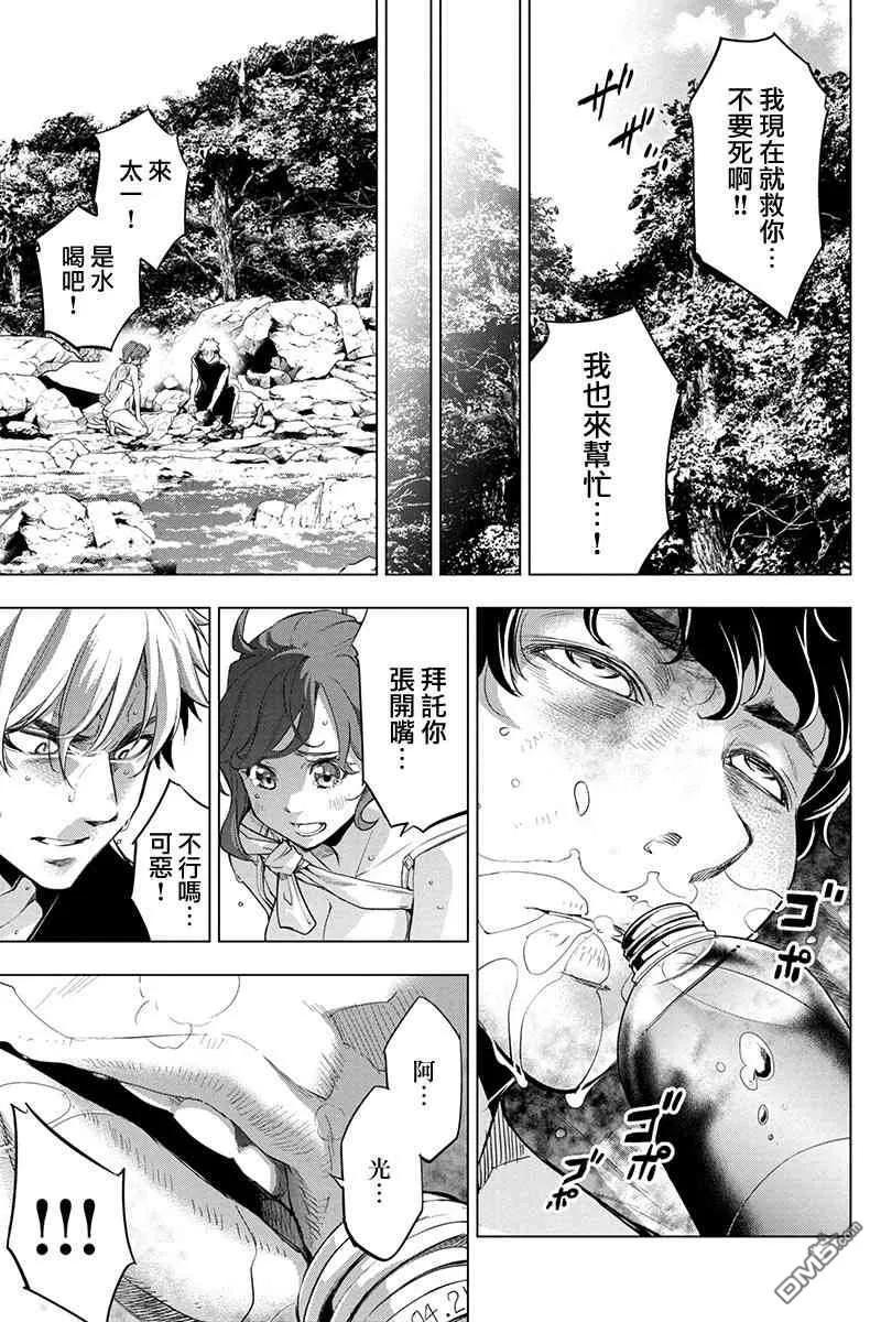 第39话 真人人偶（1）2