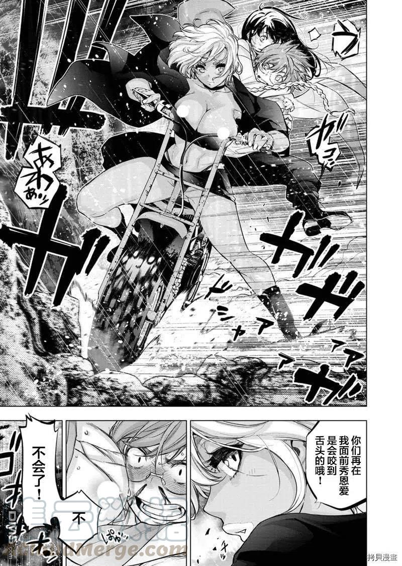 第123话2