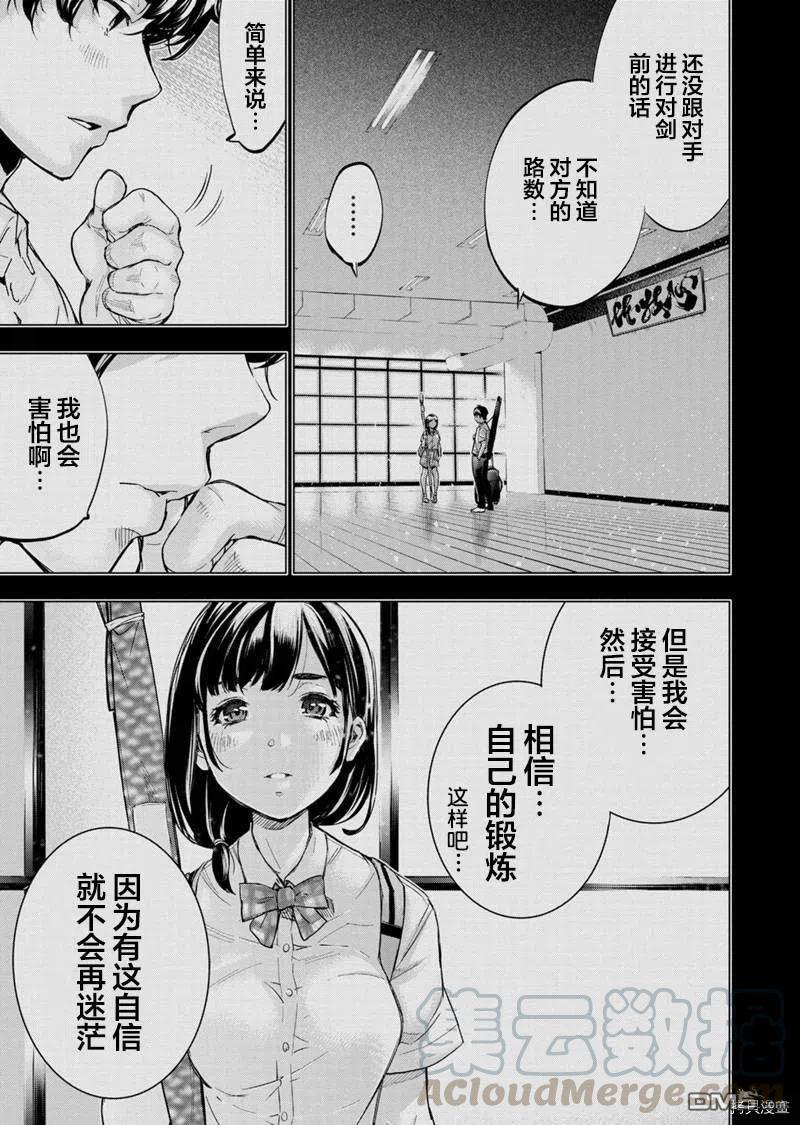 第140话4