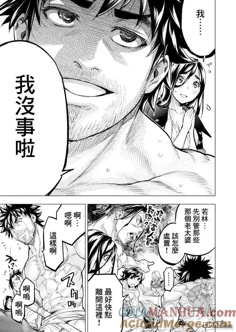 第194话4