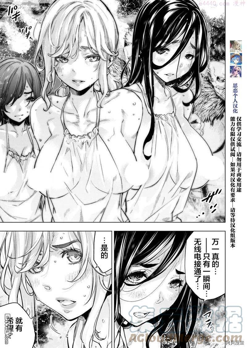 第148话4