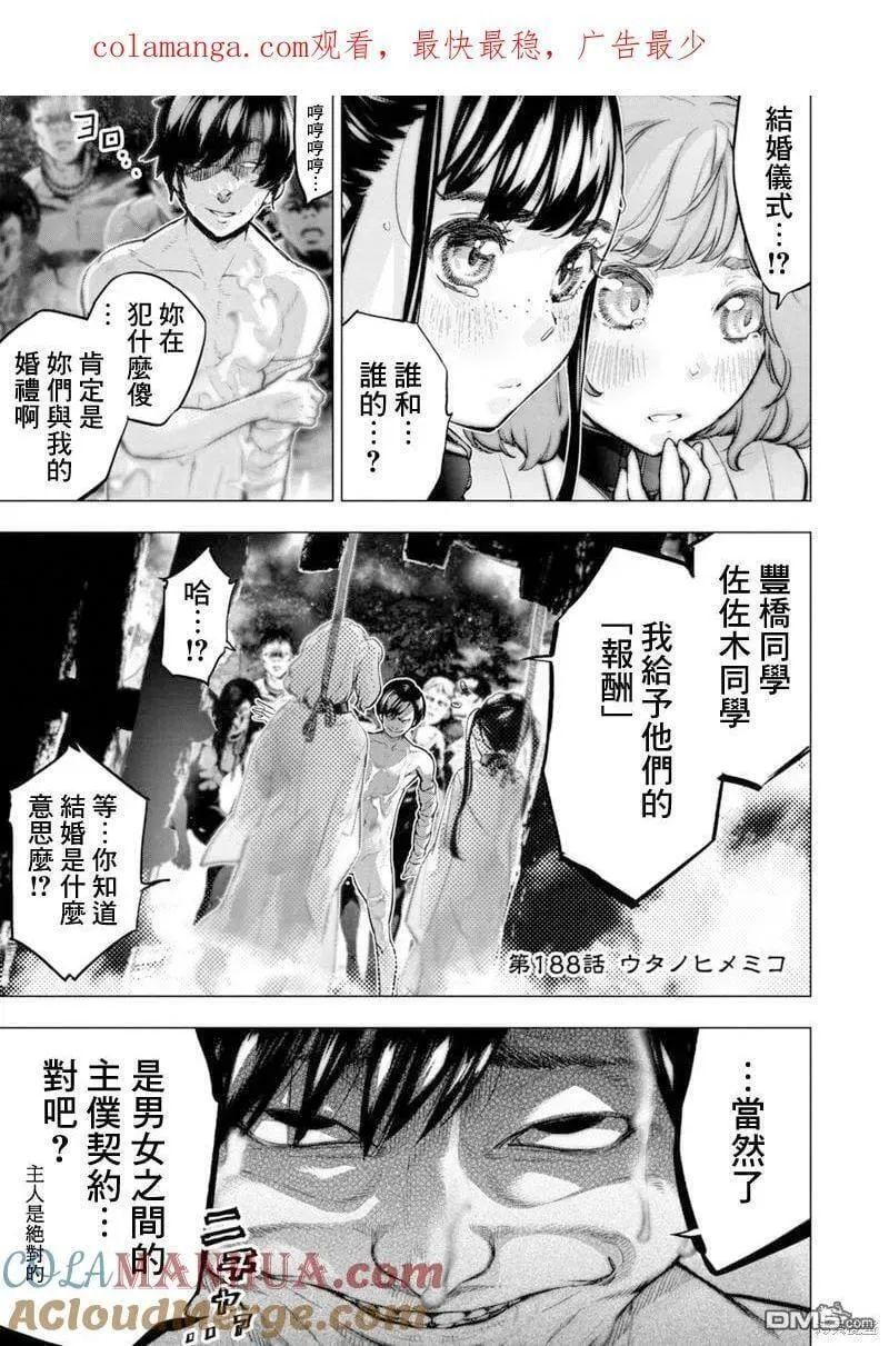 第188话0