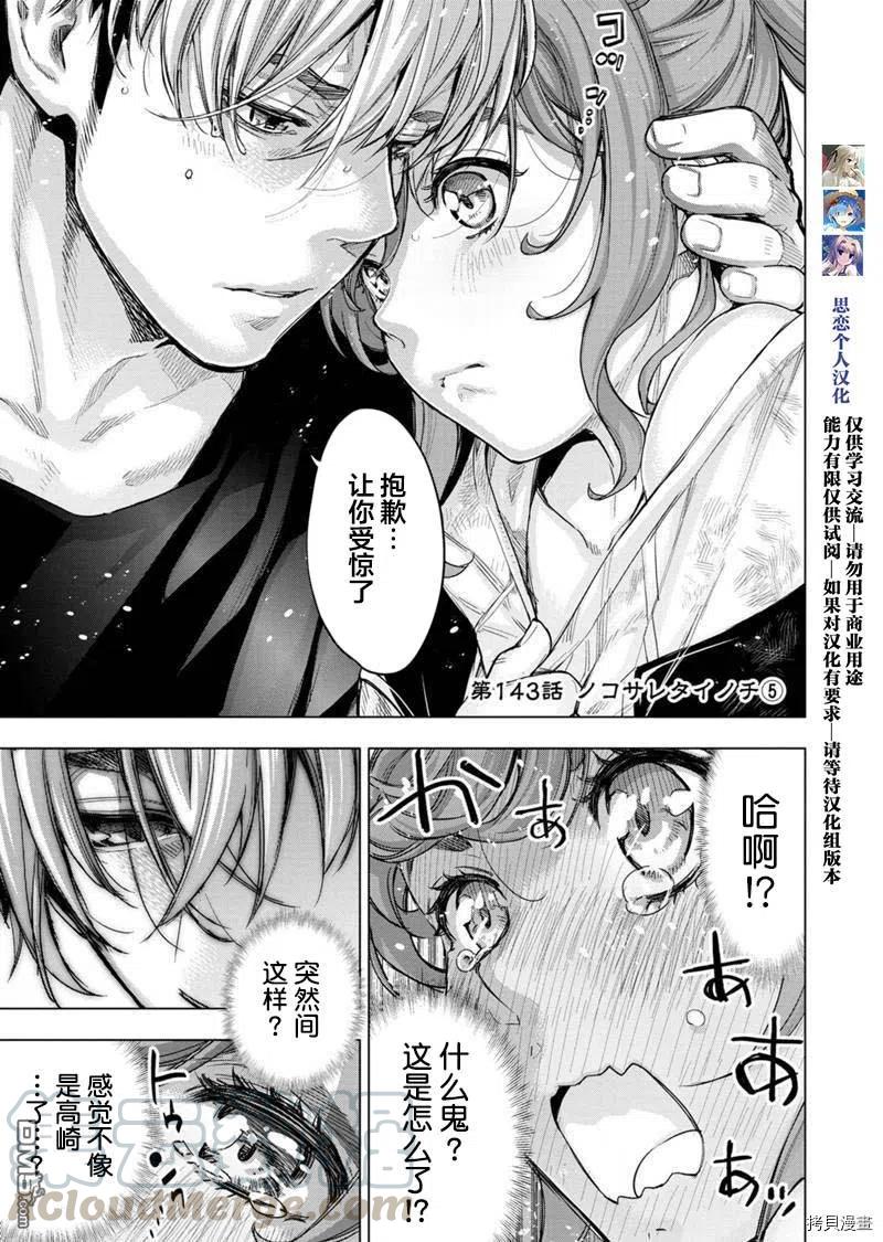 第143话0