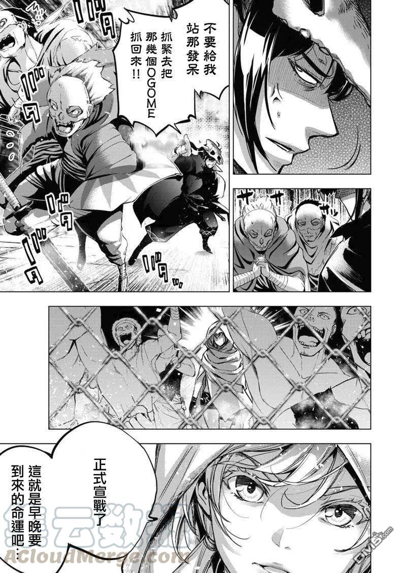 第83话 未知的幻影（2）2