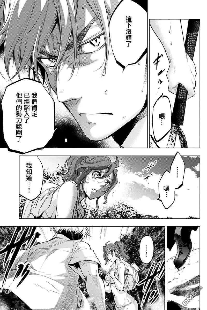 第38话 何谈生存的喜悦（2）3