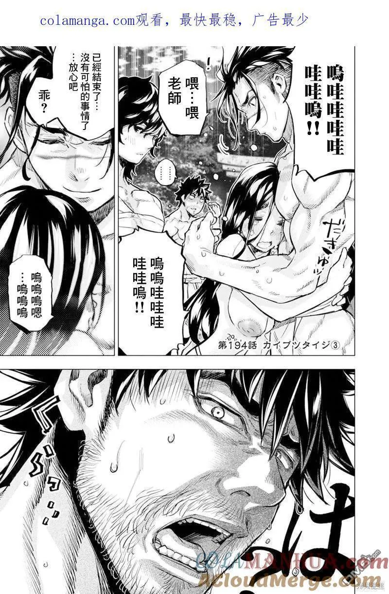 第194话0