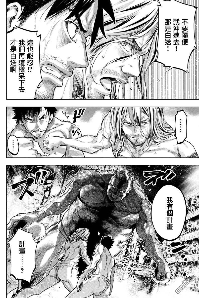 第73话 选拔、大祭、隐语的岛主（3）3