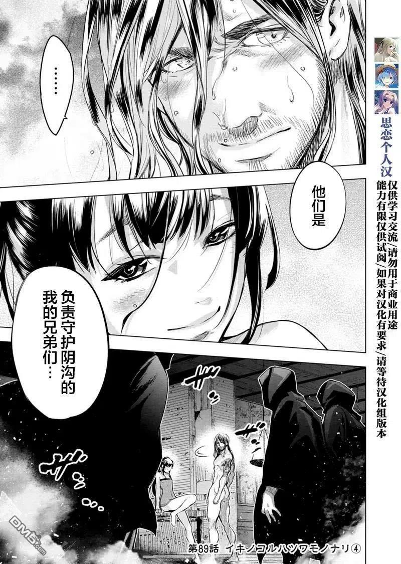 隐语岛漫画在哪看漫画,第89话 试看版1图